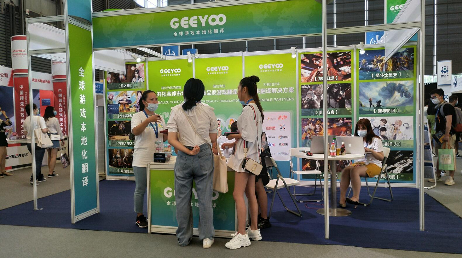 Geeyoo (吉優)公司將在 2023 CJ BTOB 展區再續精彩 Geeyoo (吉優)公司將在 2023 CJ BTOB 展區再續精彩