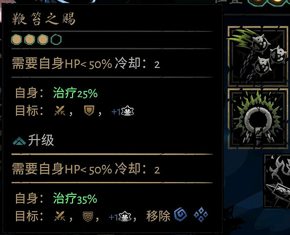 《暗黑地牢2》苦修怎麽玩？苦修全技能一覽