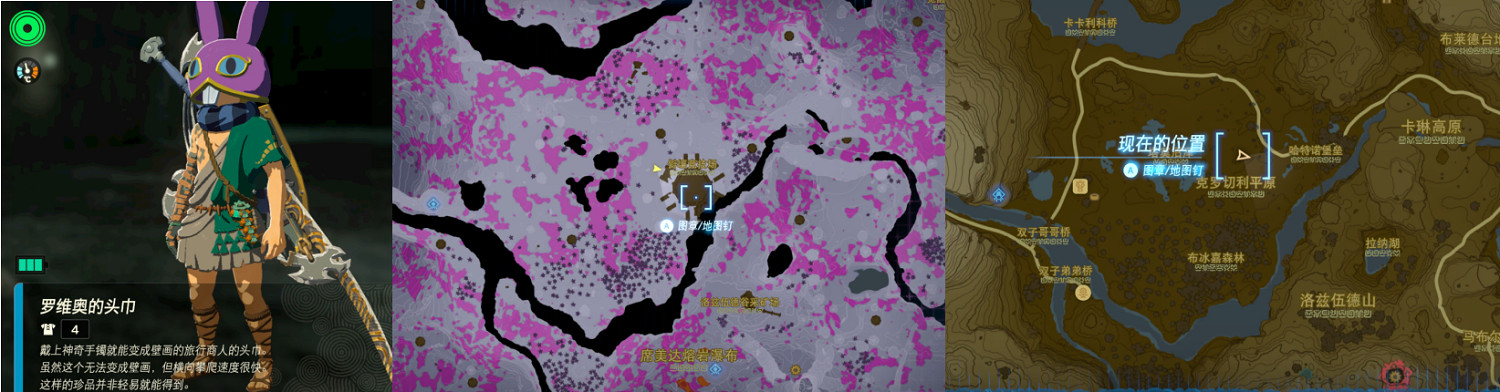 《塞爾達傳說王國之淚》套裝在哪找?套裝位置圖鑒大全 《塞爾達傳說王國之淚》套裝在哪找?套裝位置圖鑒大全