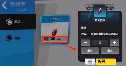 《火炬之光無限》初火源質怎麽刷?初火源質獲取攻略 《火炬之光無限》初火源質怎麽刷?初火源質獲取攻略