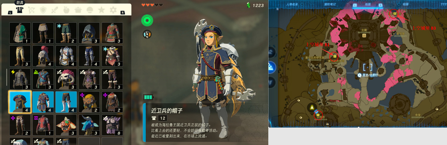 《塞爾達傳說王國之淚》套裝在哪找?套裝位置圖鑒大全 《塞爾達傳說王國之淚》套裝在哪找?套裝位置圖鑒大全