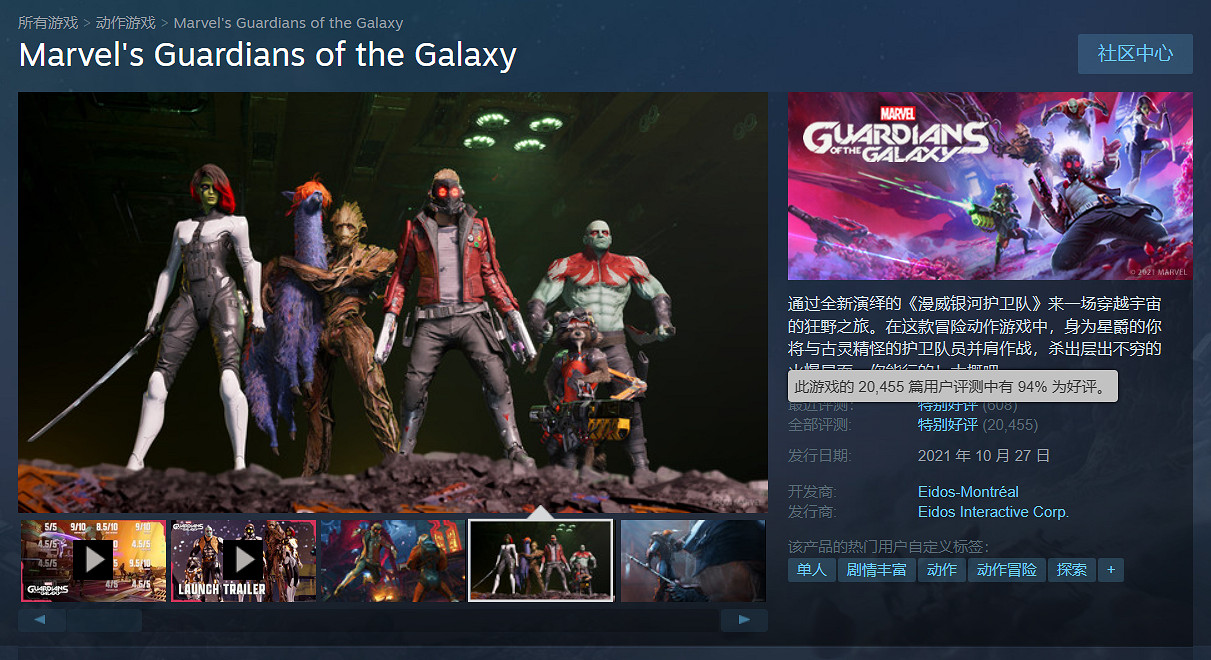 《漫威星際異攻隊》通過V社掌機驗證!3折促銷最後一天 《漫威星際異攻隊》通過V社掌機驗證!3折促銷最後一天