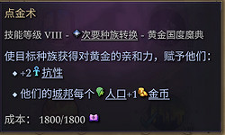 《奇蹟時代4》黃金國度魔典點金術介紹 《奇蹟時代4》黃金國度魔典點金術介紹