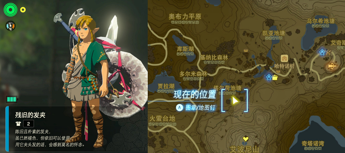 《塞爾達傳說王國之淚》套裝在哪找?套裝位置圖鑒大全 《塞爾達傳說王國之淚》套裝在哪找?套裝位置圖鑒大全