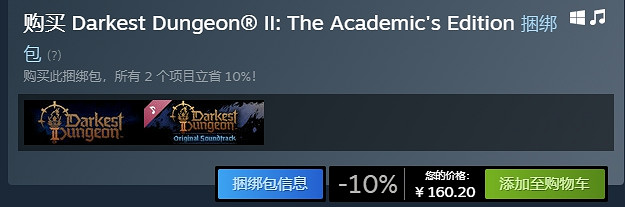 《暗黑地牢2》Steam價格介紹