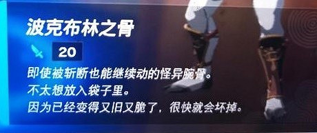 《塞爾達傳說王國之淚》前期快速畢業方法  前期怎麽快速畢業? 《塞爾達傳說王國之淚》前期快速畢業方法  前期怎麽快速畢業?