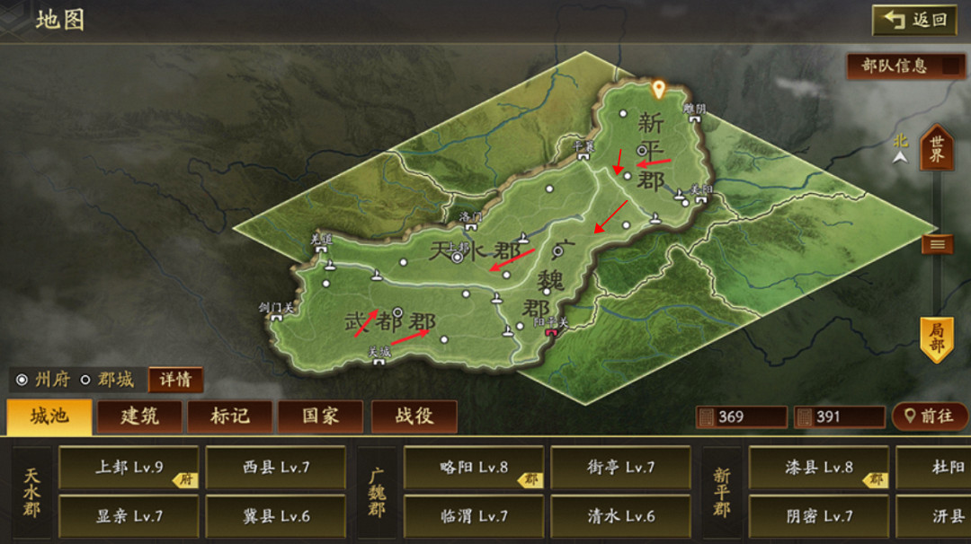 《三國志戰略版》5月10日更新內容 雲起龍襄賽季平衡調整 《三國志戰略版》5月10日更新內容 雲起龍襄賽季平衡調整