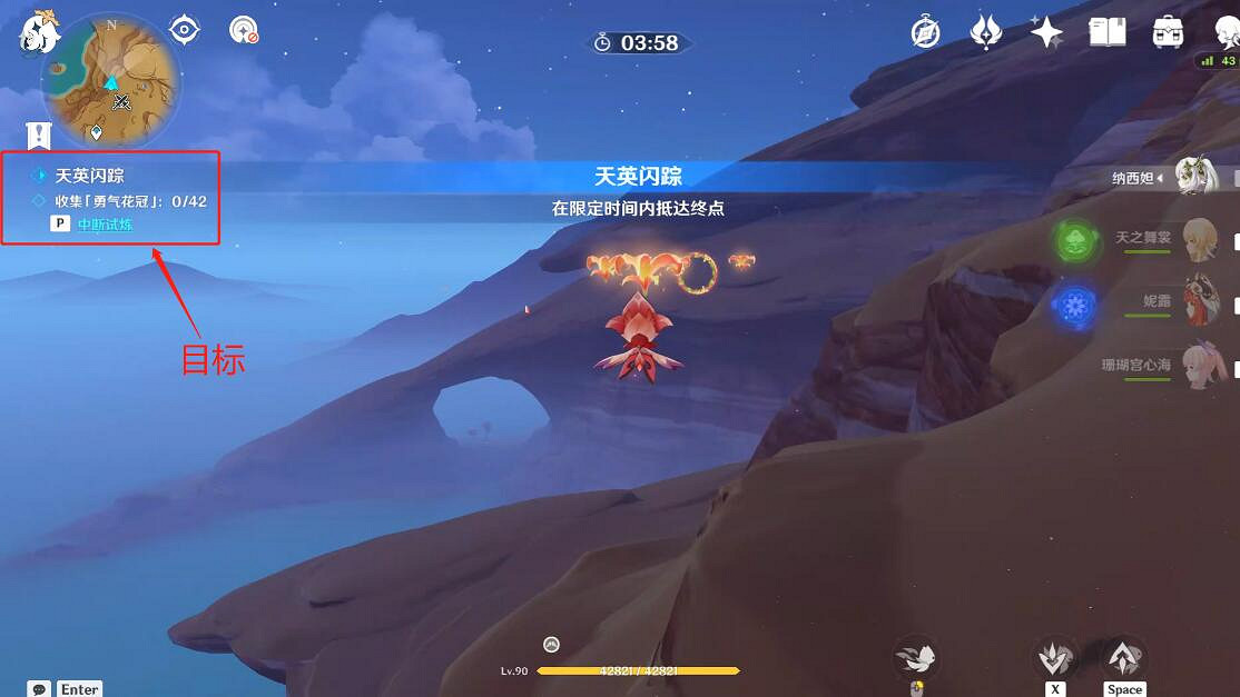 《原神》花靈勇者試煉第二天滿分挑戰攻略 俄瞬之行活動怎麽玩？