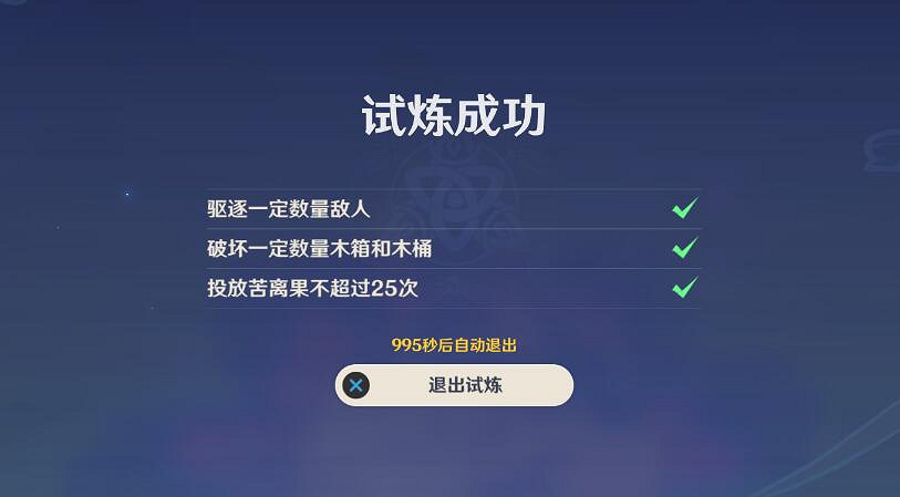 《原神》憶昔諸途巡曆第五天挑戰流程 憶昔諸途巡曆第五天怎麽過？