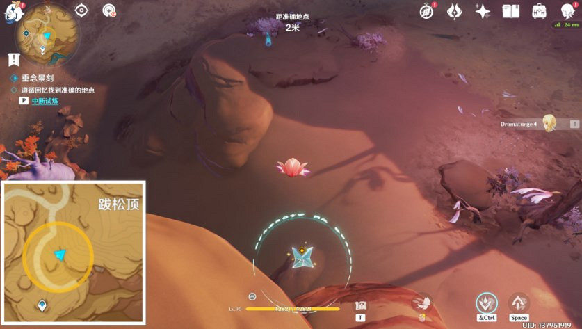 《原神》震鼓恒守怎麽過？震鼓恒守流程攻略