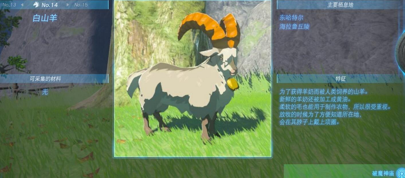 《塞爾達傳說王國之淚》動物掉落物圖鑒匯總動物有哪些? 《塞爾達傳說王國之淚》動物掉落物圖鑒匯總動物有哪些?