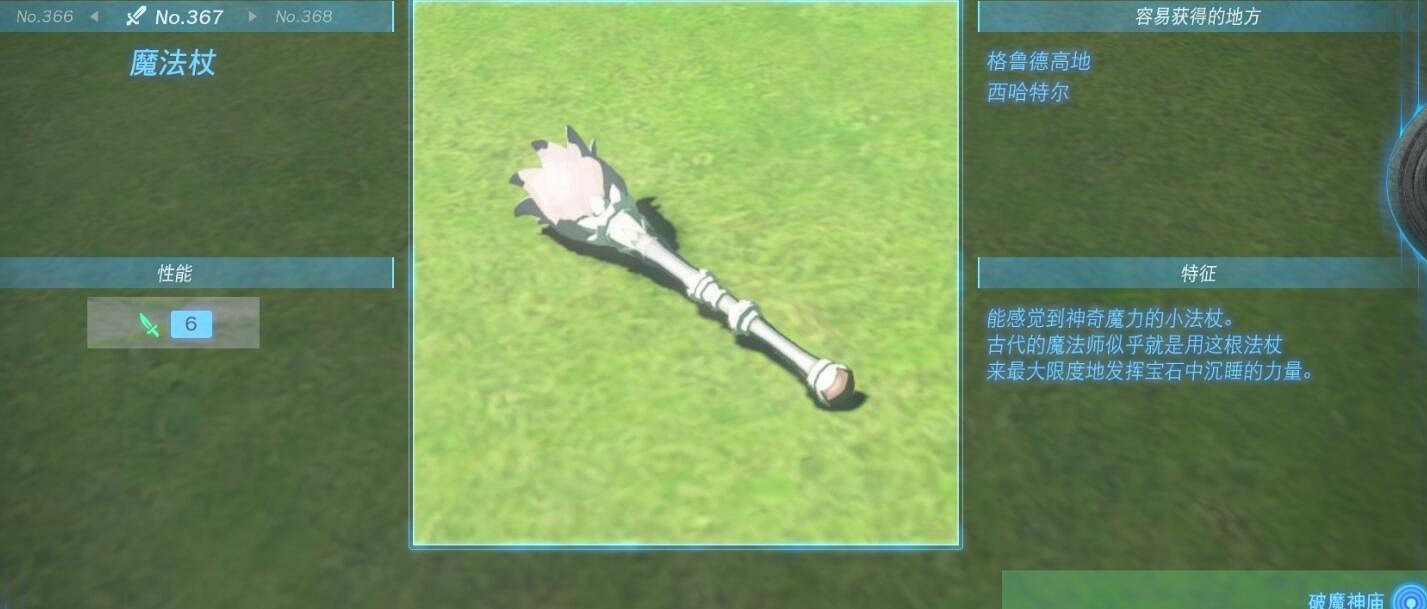 《塞爾達傳說王國之淚》單手劍有哪些?單手劍圖鑒大全 《塞爾達傳說王國之淚》單手劍有哪些?單手劍圖鑒大全