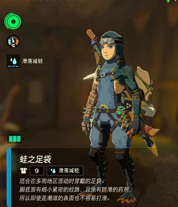 《塞爾達傳說王國之淚》防滑套獲取教學 防滑套裝怎麽獲得? 《塞爾達傳說王國之淚》防滑套獲取教學 防滑套裝怎麽獲得?