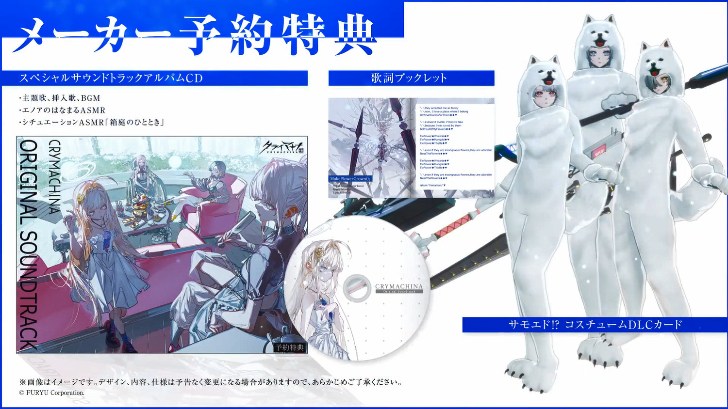 美少女動作RPG《慟哭機巧》宣傳片第二彈公開！