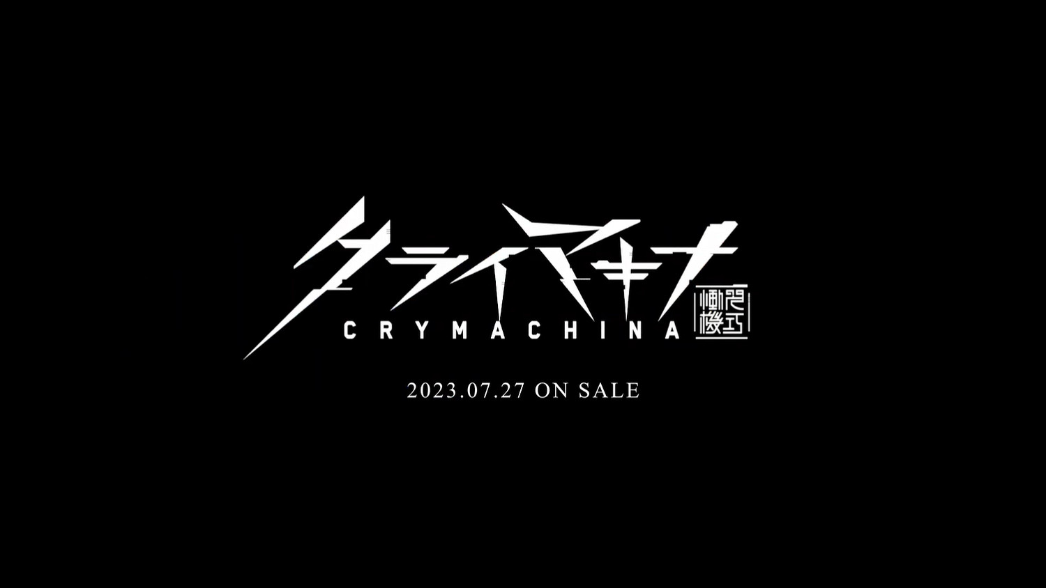 美少女動作RPG《慟哭機巧》宣傳片第二彈公開！