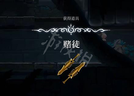 《心淵夢境》賭徒在哪? 賭徒獲取位置 《心淵夢境》賭徒在哪? 賭徒獲取位置