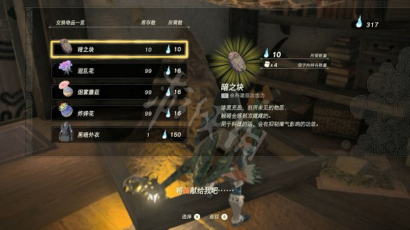 《塞爾達傳說:王國之淚》圖文攻略 全流程全Boss全神廟全支線全收集 《塞爾達傳說:王國之淚》圖文攻略 全流程全Boss全神廟全支線全收集