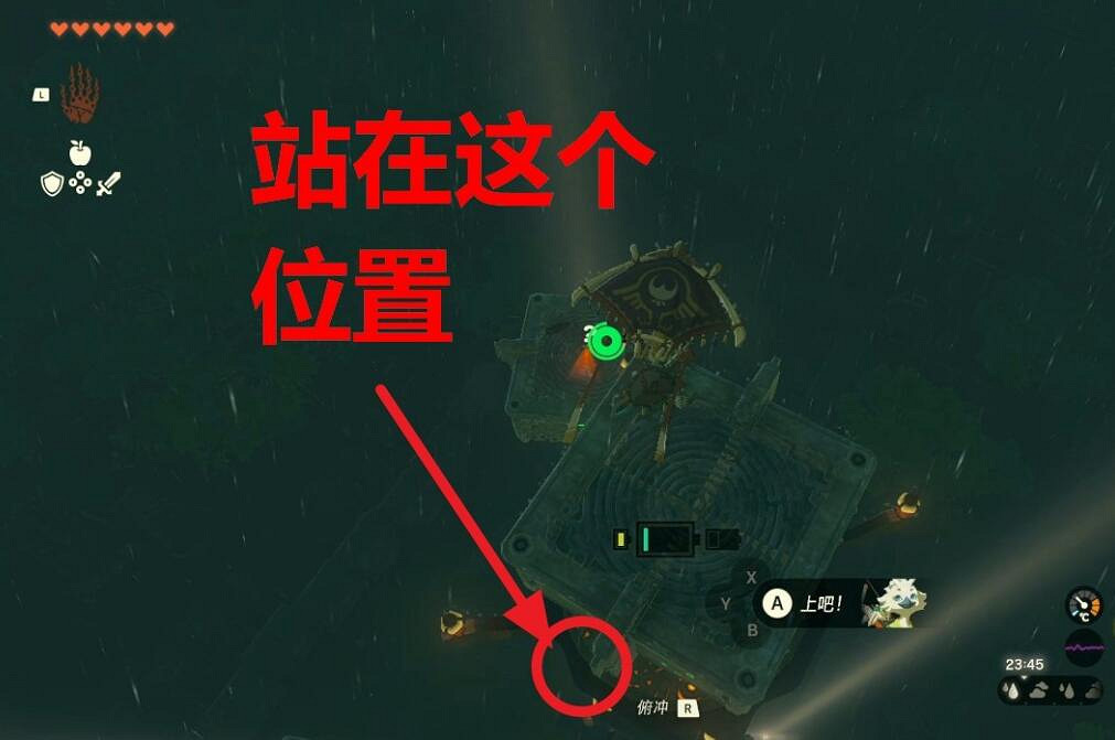 《塞爾達傳說王國之淚》鳥望台怎麽上去?鳥望台位置及解鎖方法 《塞爾達傳說王國之淚》鳥望台怎麽上去?鳥望台位置及解鎖方法