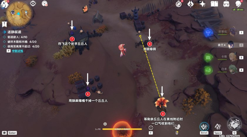 《原神》二三事怎麽過？不速之客二三事攻略