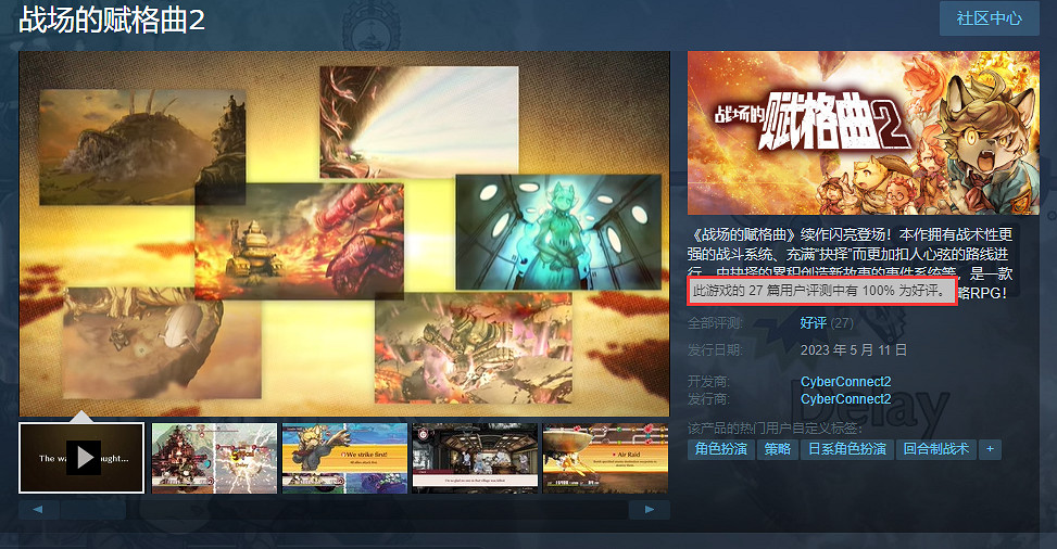 《戰場的賦格曲2》登陸全平台！暫不支援中文