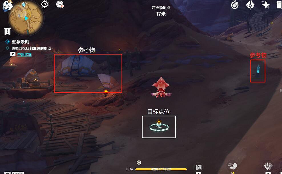 《原神》憶昔諸途巡曆第五天挑戰流程 憶昔諸途巡曆第五天怎麽過？