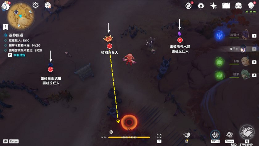 《原神》二三事怎麽過？不速之客二三事攻略