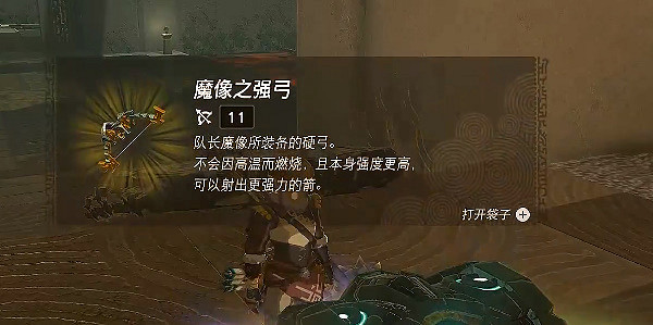 《塞爾達傳說王國之淚》卡達烏納裡神廟怎麽通過?卡達烏納裡神廟圖文流程 《塞爾達傳說王國之淚》卡達烏納裡神廟怎麽通過?卡達烏納裡神廟圖文流程