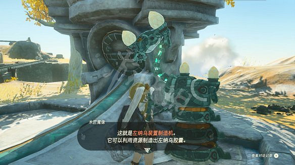 《塞爾達傳說:王國之淚》圖文攻略 全流程全Boss全神廟全支線全收集 《塞爾達傳說:王國之淚》圖文攻略 全流程全Boss全神廟全支線全收集