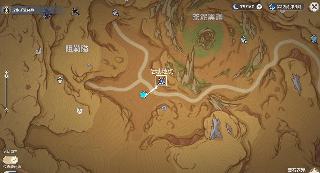 《原神》憶昔諸途巡曆第五天挑戰流程 憶昔諸途巡曆第五天怎麽過？