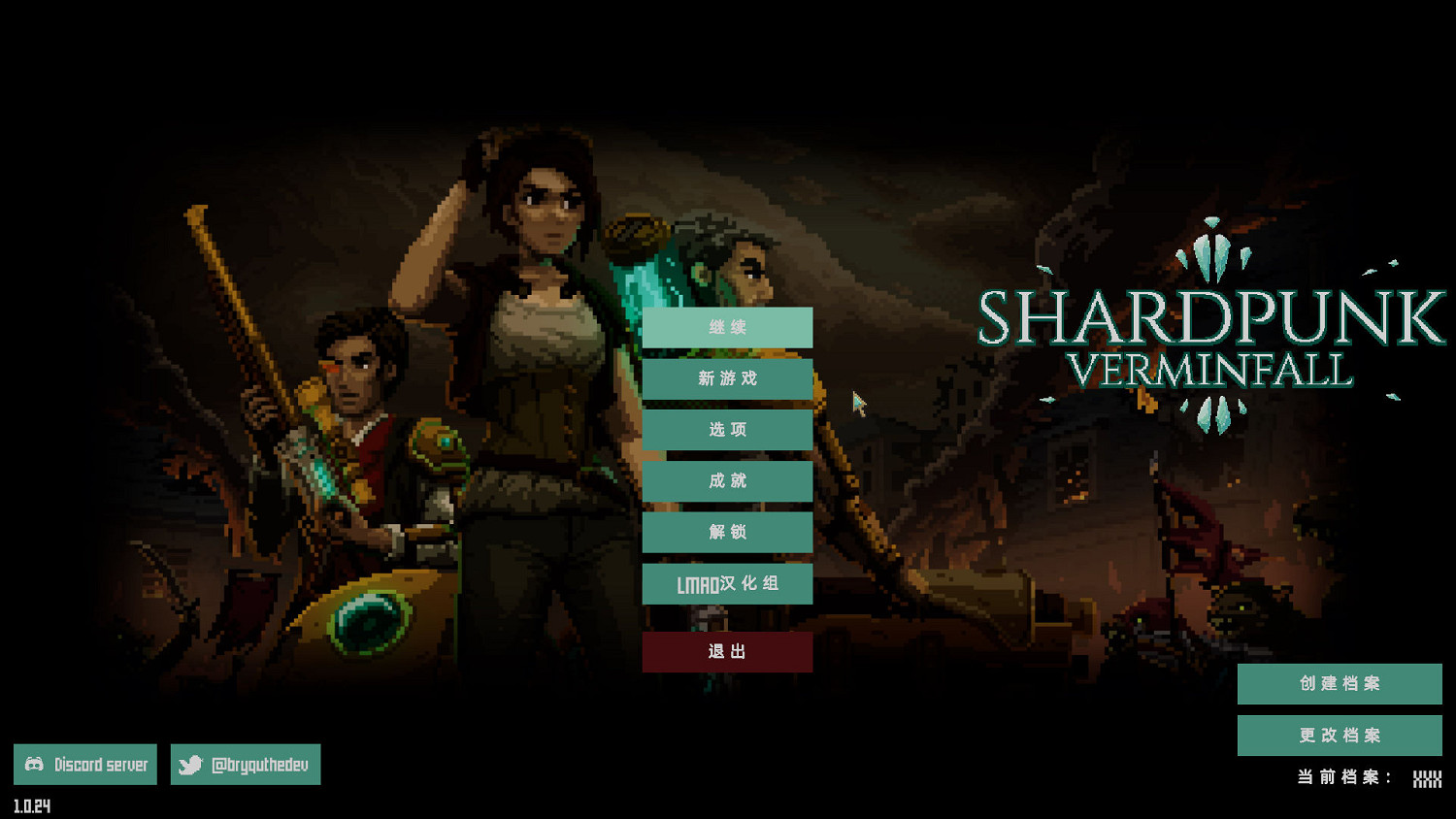 《碎片朋克:鼠群墜落》漢化更新檔發布 內核漢化支援正版