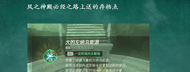 薩爾達傳說王國之淚卡哈塔納烏每神廟影片攻略