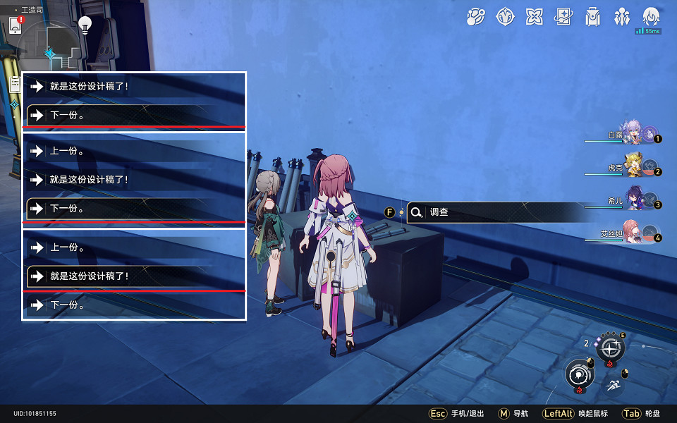 《崩壞星穹鐵道》亦師亦友怎麽過 亦師亦友流程攻略