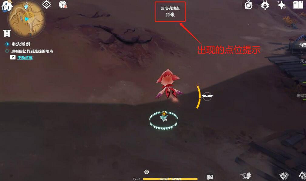 《原神》憶昔諸途巡曆第五天挑戰流程 憶昔諸途巡曆第五天怎麽過？