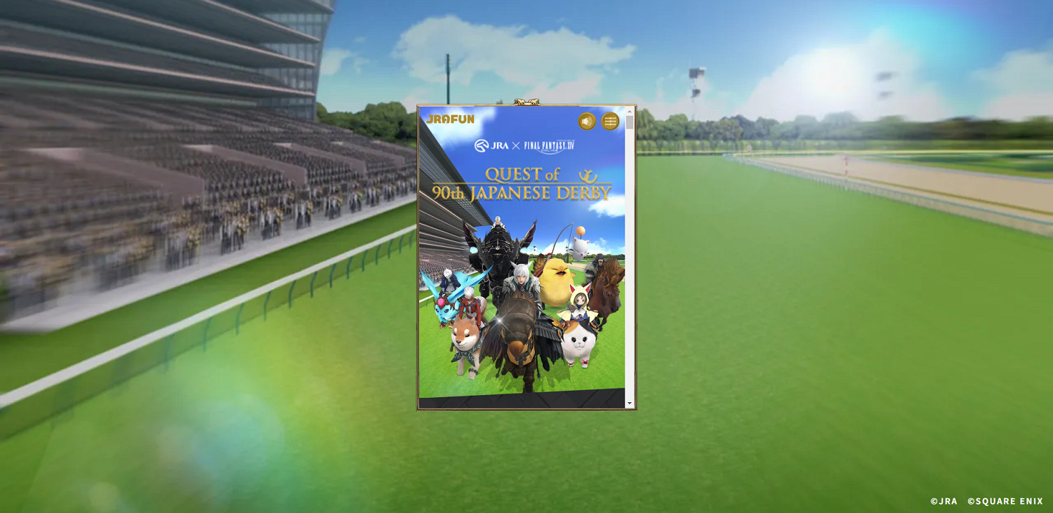 猜猜誰第一!《最終幻想14》賽馬連動活動正式開啟 猜猜誰第一!《最終幻想14》賽馬連動活動正式開啟