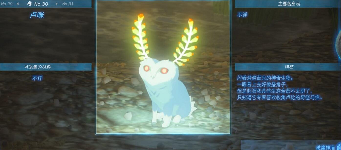 《塞爾達傳說王國之淚》動物掉落物圖鑒匯總動物有哪些? 《塞爾達傳說王國之淚》動物掉落物圖鑒匯總動物有哪些?
