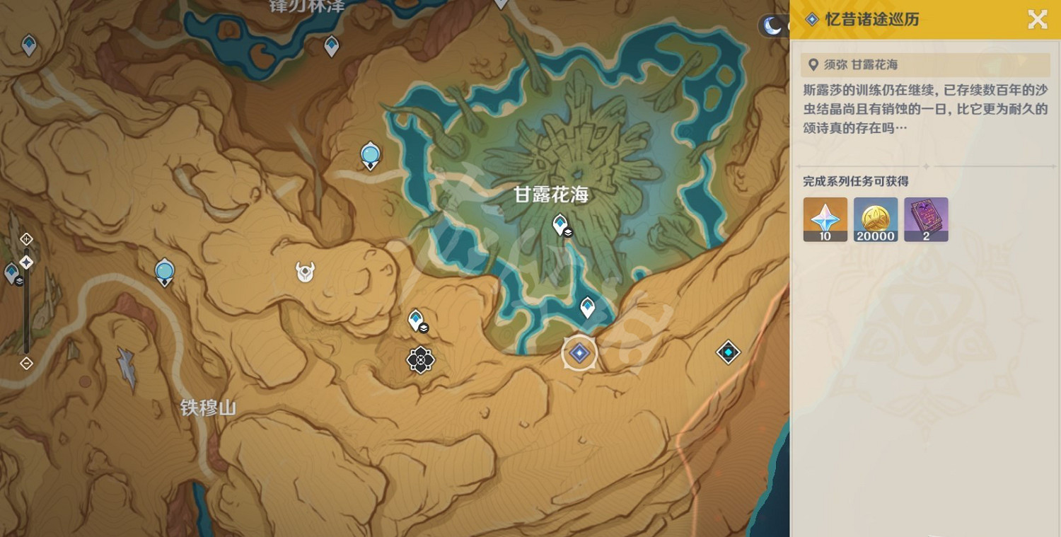 《原神》憶昔諸途巡曆第三天攻略 第三天怎麽通關? 《原神》憶昔諸途巡曆第三天攻略 第三天怎麽通關?