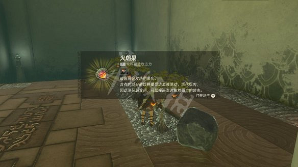 《塞爾達傳說:王國之淚》圖文攻略 全流程全Boss全神廟全支線全收集 《塞爾達傳說:王國之淚》圖文攻略 全流程全Boss全神廟全支線全收集