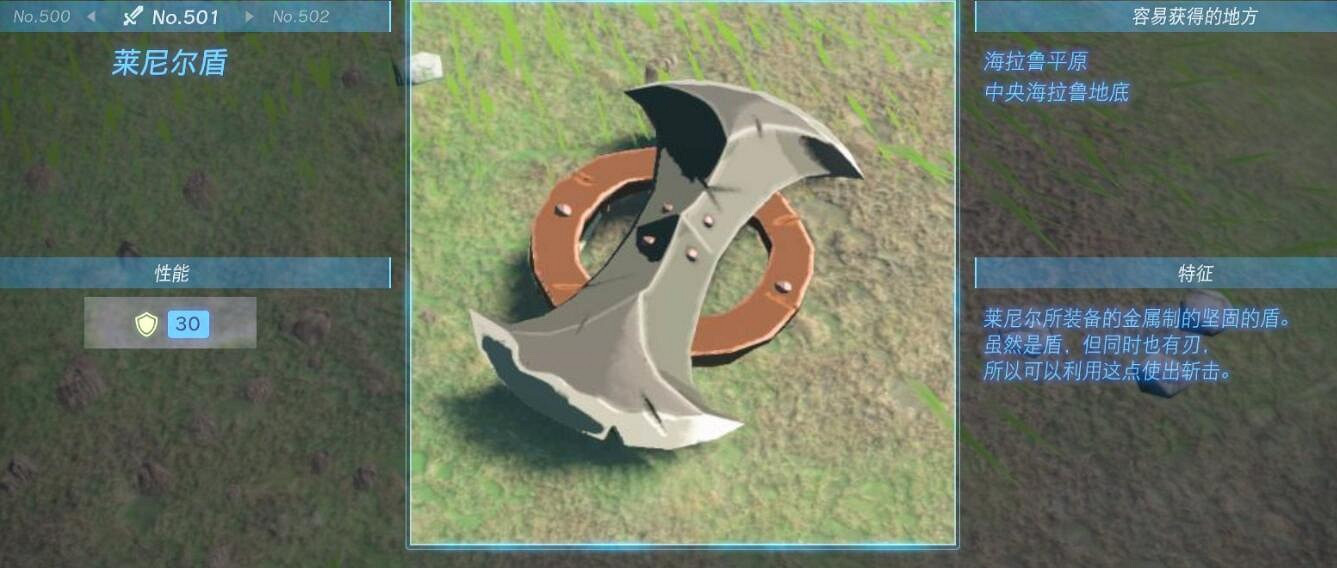 《塞爾達傳說王國之淚》盾牌圖鑒大全 盾牌在哪獲得? 《塞爾達傳說王國之淚》盾牌圖鑒大全 盾牌在哪獲得?