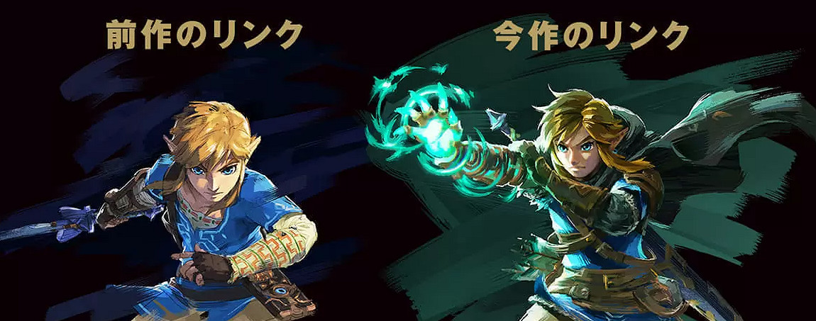 《薩爾達傳說：王國之淚》開發者訪談紀要 核心要素解釋