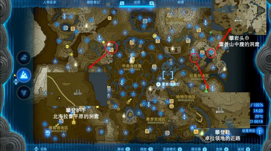 《塞爾達傳說王國之淚》探索用什麽裝備好?探索裝備推薦 《塞爾達傳說王國之淚》探索用什麽裝備好?探索裝備推薦