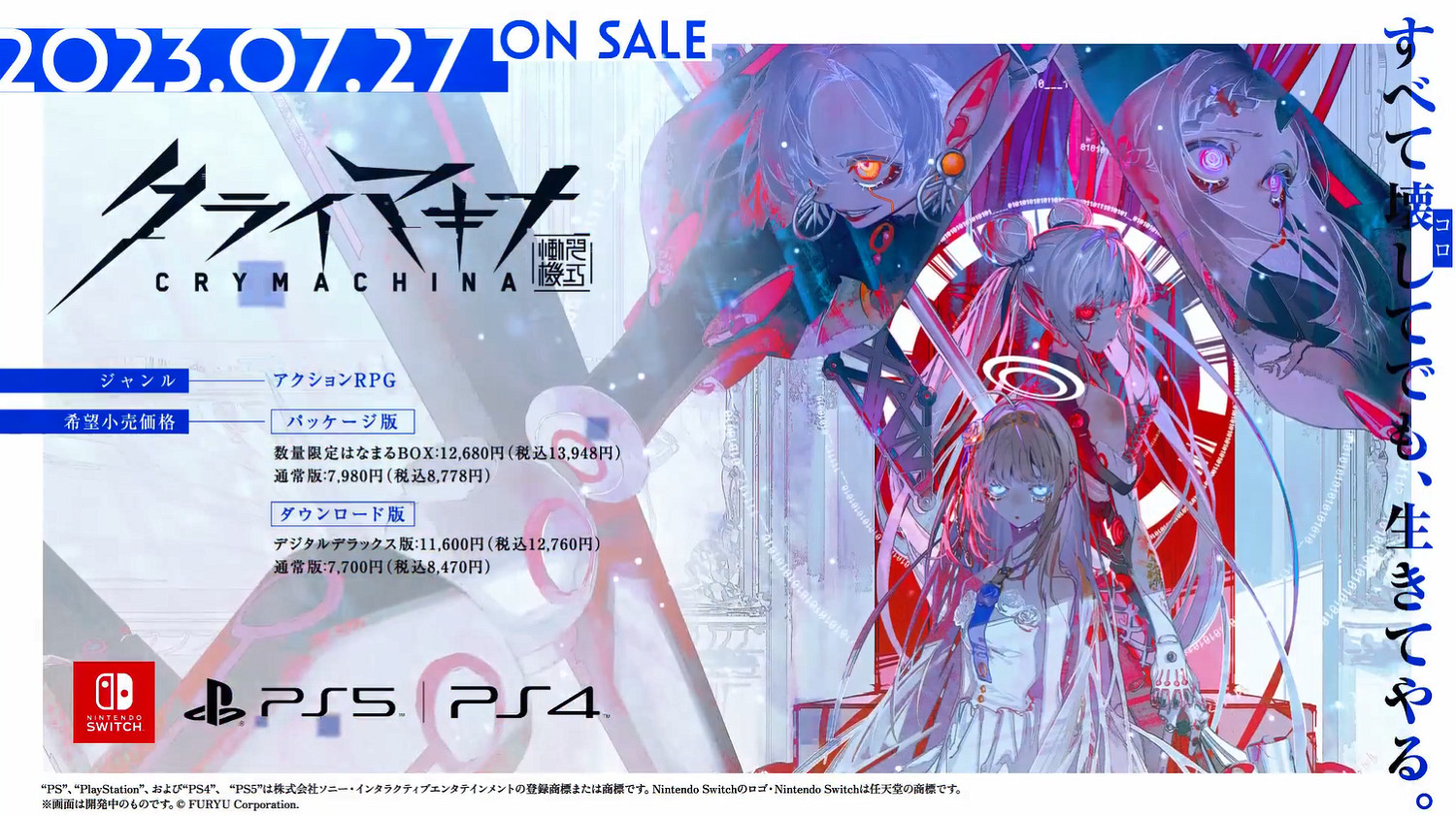 美少女動作RPG《慟哭機巧》宣傳片第二彈公開！