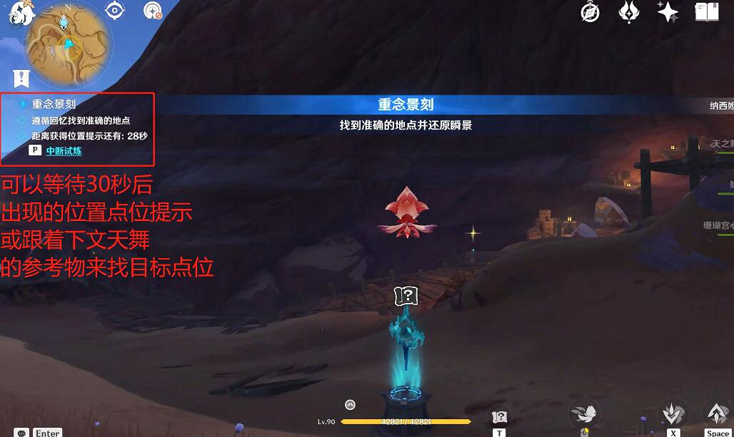 《原神》憶昔諸途巡曆第五天挑戰流程 憶昔諸途巡曆第五天怎麽過？