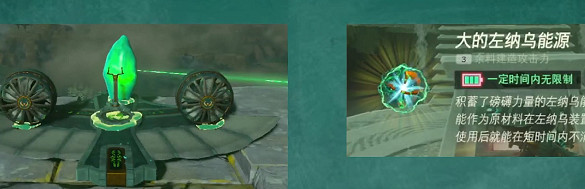 薩爾達傳說王國之淚喬希烏神廟影片攻略