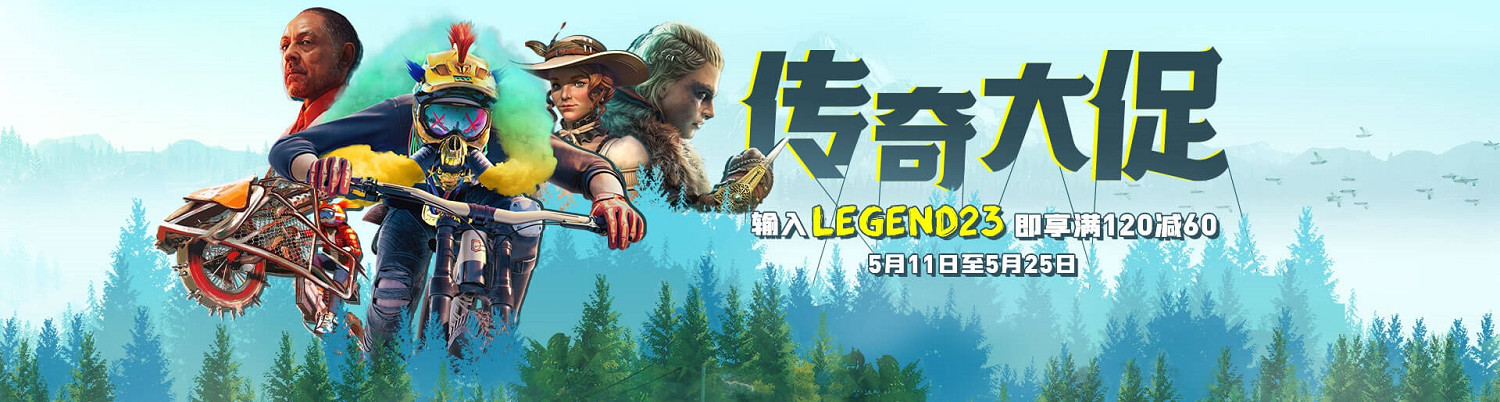 晚報：育碧&quot;傳奇大促&quot; 《王國之淚》製作人保證好玩