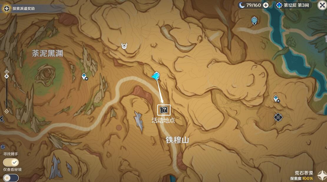 《原神》憶昔諸途巡曆第五天挑戰流程 憶昔諸途巡曆第五天怎麽過？