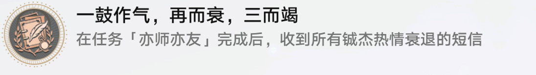 《崩壞星穹鐵道》亦師亦友怎麽過 亦師亦友流程攻略