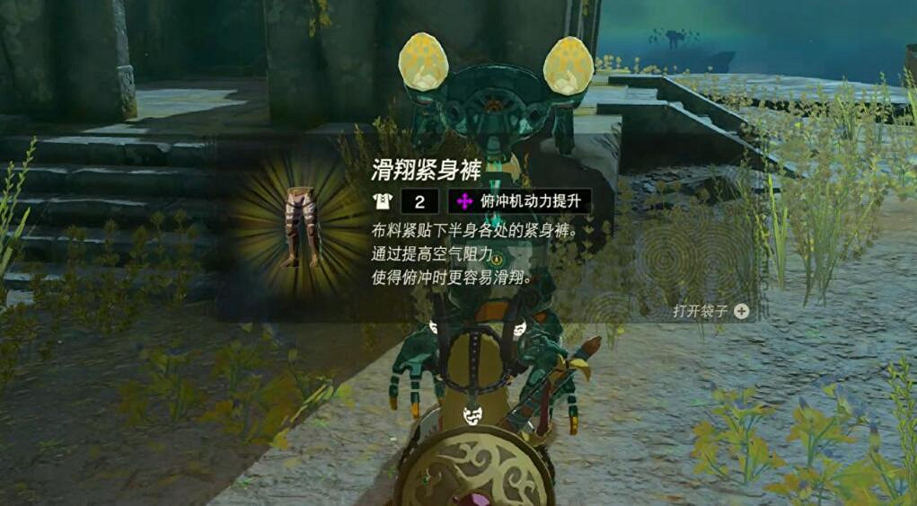 《塞爾達傳說王國之淚》探索用什麽裝備好?探索裝備推薦 《塞爾達傳說王國之淚》探索用什麽裝備好?探索裝備推薦