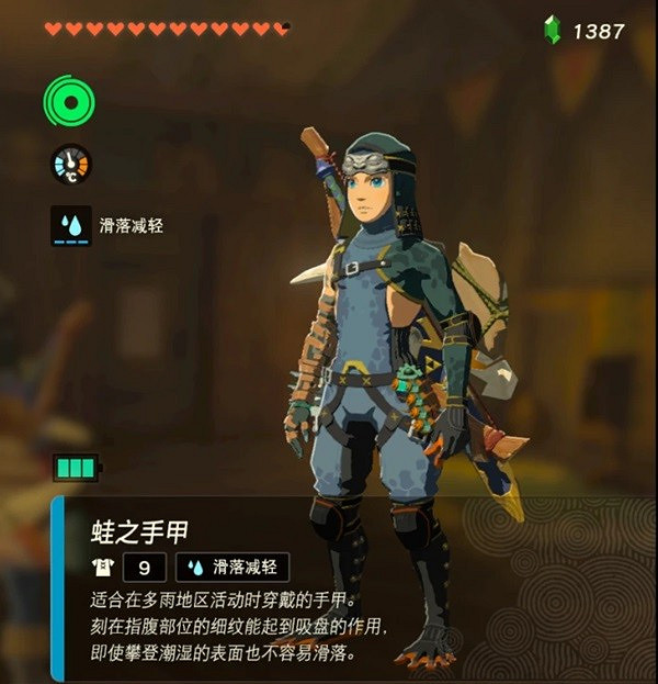 《塞爾達傳說王國之淚》防滑套獲取教學 防滑套裝怎麽獲得? 《塞爾達傳說王國之淚》防滑套獲取教學 防滑套裝怎麽獲得?