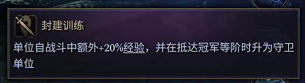 《奇蹟時代4》長柄武器兵種好用嗎？長柄武器兵種特性介紹