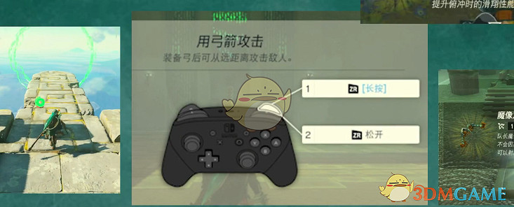 薩爾達傳說王國之淚塔烏恩喜悠神廟影片攻略